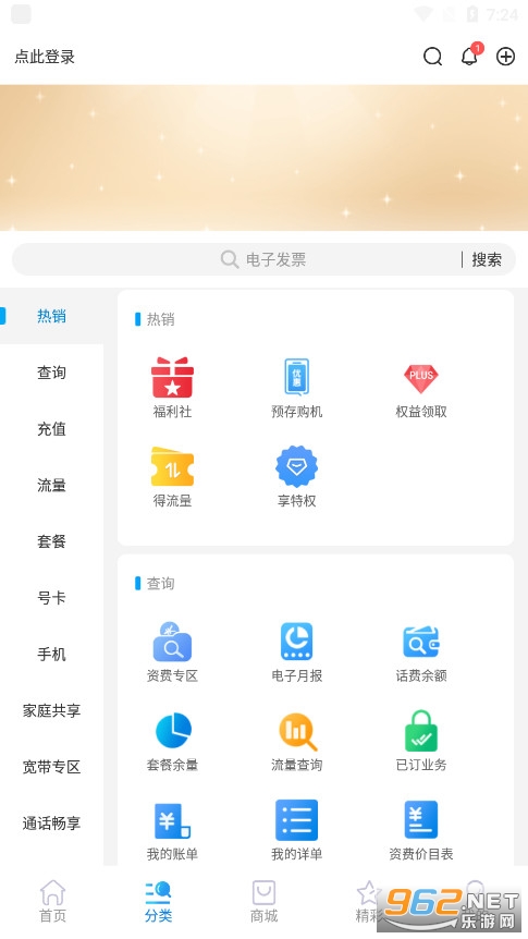 北京移动app截图3