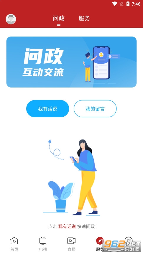 ������appv1.4.0 ��׿���ͼ1