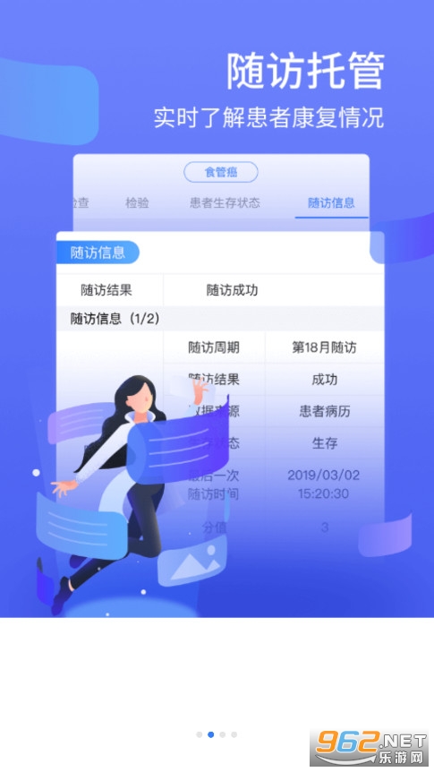 �ڿ�ҽ��app��ͼ1
