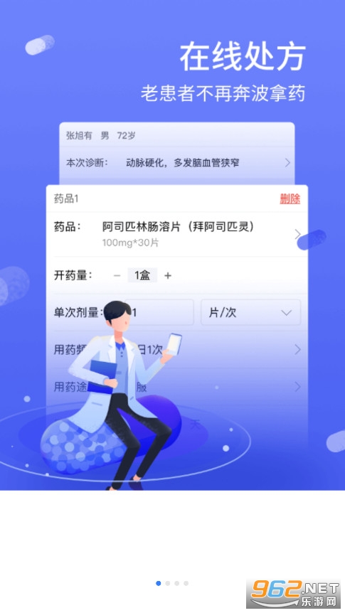 �ڿ�ҽ��app��ͼ0