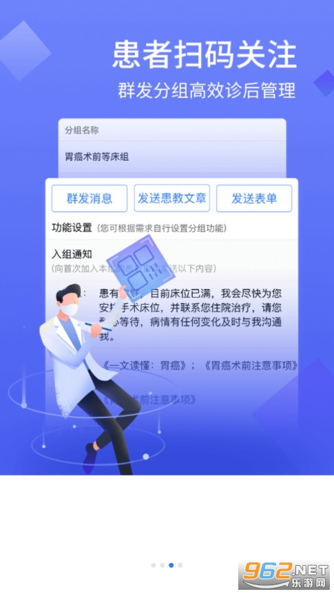 �ڿ�ҽ��app��ͼ2