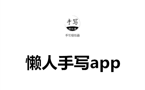 ������дapp��Ѱ�_������д��������Ѱ�_������дpro