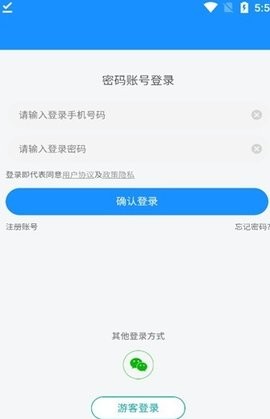 �����ǻ�ҽ��appv1.1.0 ��׿���ͼ1