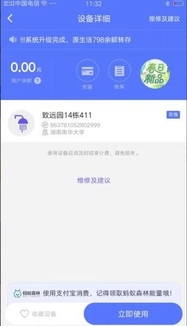 ������798��Ѻ�ˮv1.0.107 ��׿���ͼ2