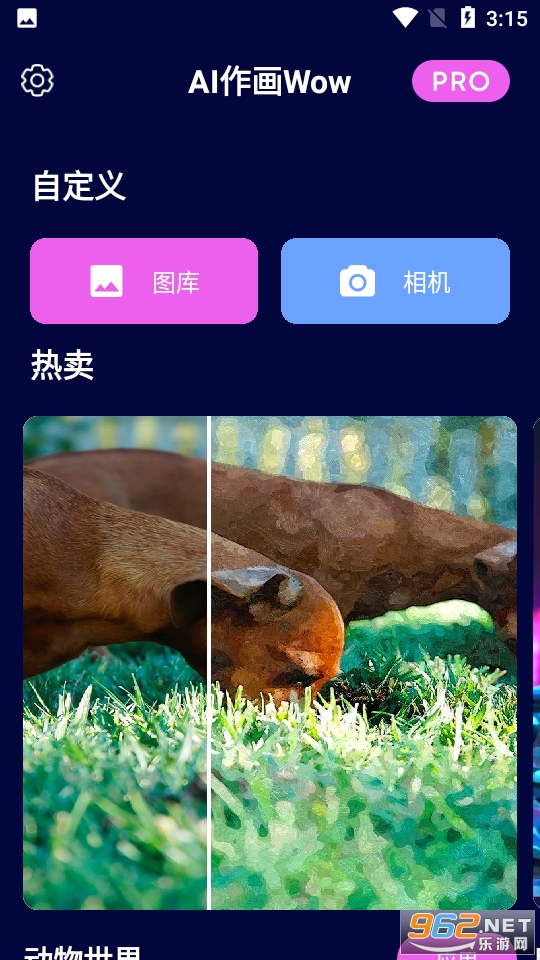 AI����Wowv1.1 �ֻ����ͼ3