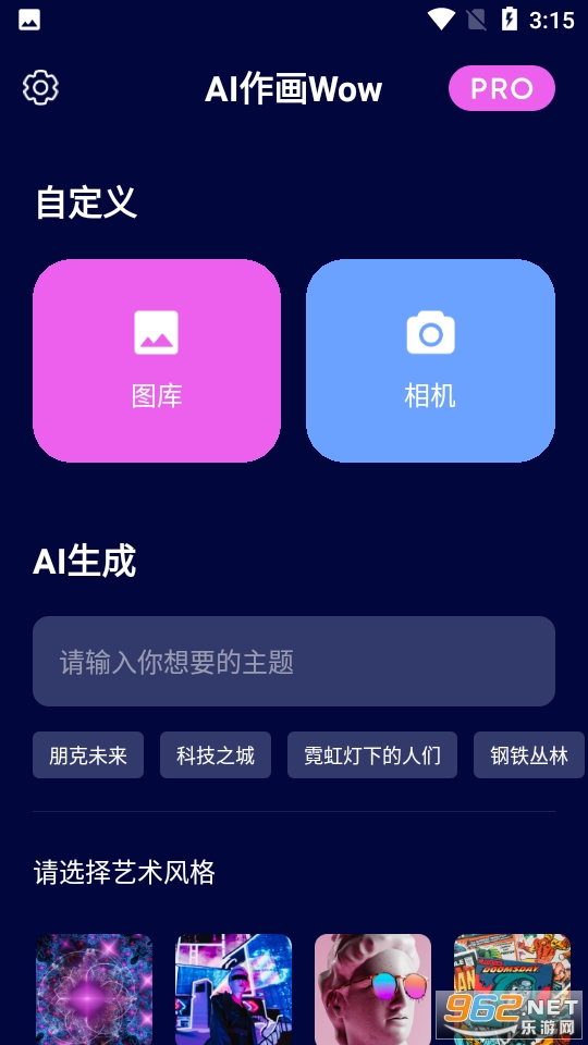 AI����Wowv1.1 �ֻ����ͼ1