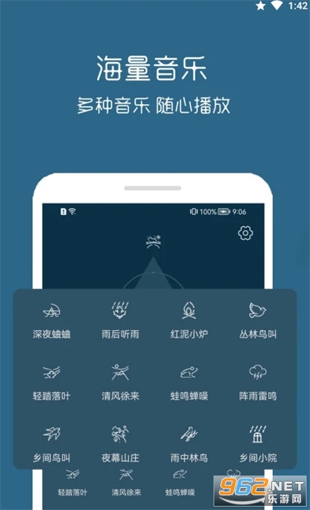 ϫ��˯��app���� v1.0.3��ͼ2