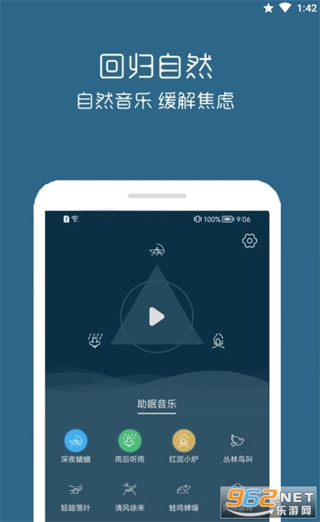 ϫ��˯��app���� v1.0.3��ͼ1
