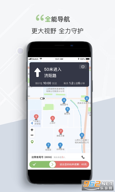 �����Ǽ�˾��appv5.6.5.9 ��׿���ͼ2