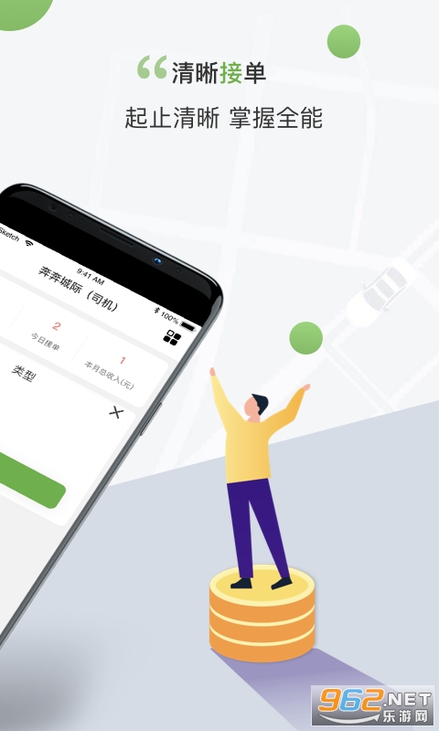 �����Ǽ�˾��appv5.6.5.9 ��׿���ͼ3