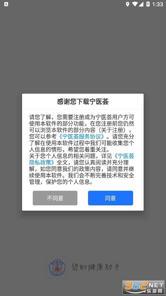 ��ҽ��ҽ�Ʒ���app��ͼ1