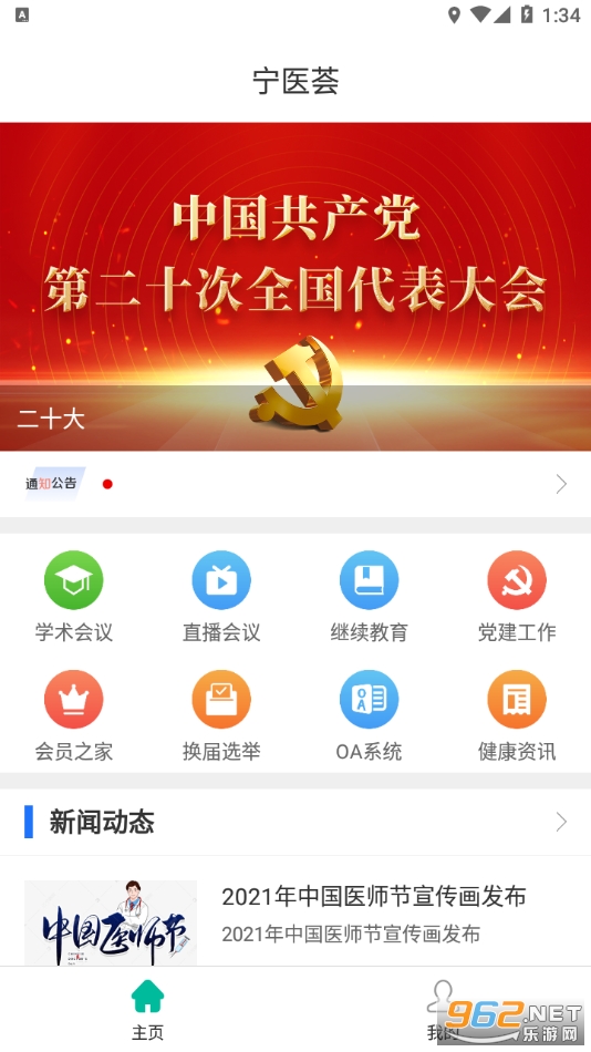 ��ҽ��ҽ�Ʒ���app��ͼ2