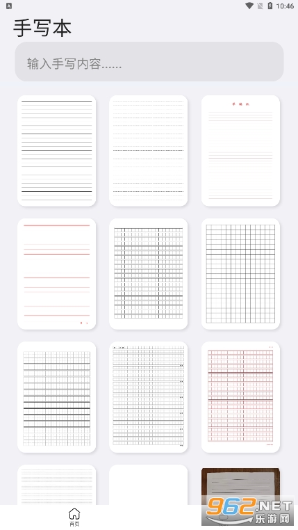 ��дģ����app�ƽ��v3.3.0���°��ͼ2