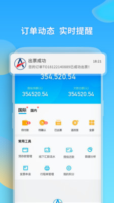 ���Ǻ���appv2.6.3 ��׿���ͼ2