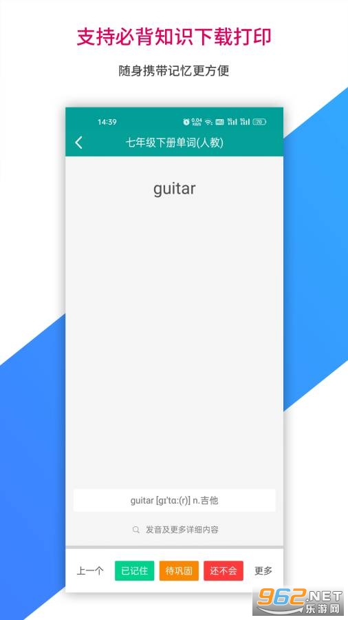 记忆宝app截图3