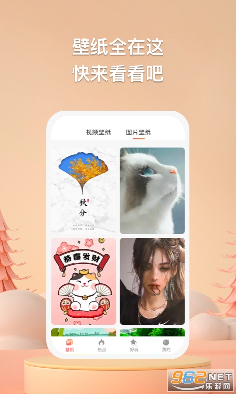 ���Ǳ�ֽappv1.0.2 ��׿���ͼ1