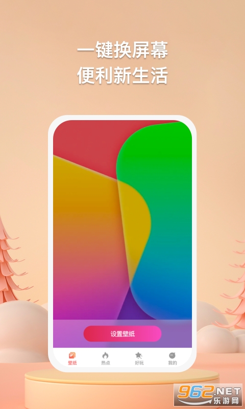 ���Ǳ�ֽappv1.0.2 ��׿���ͼ0