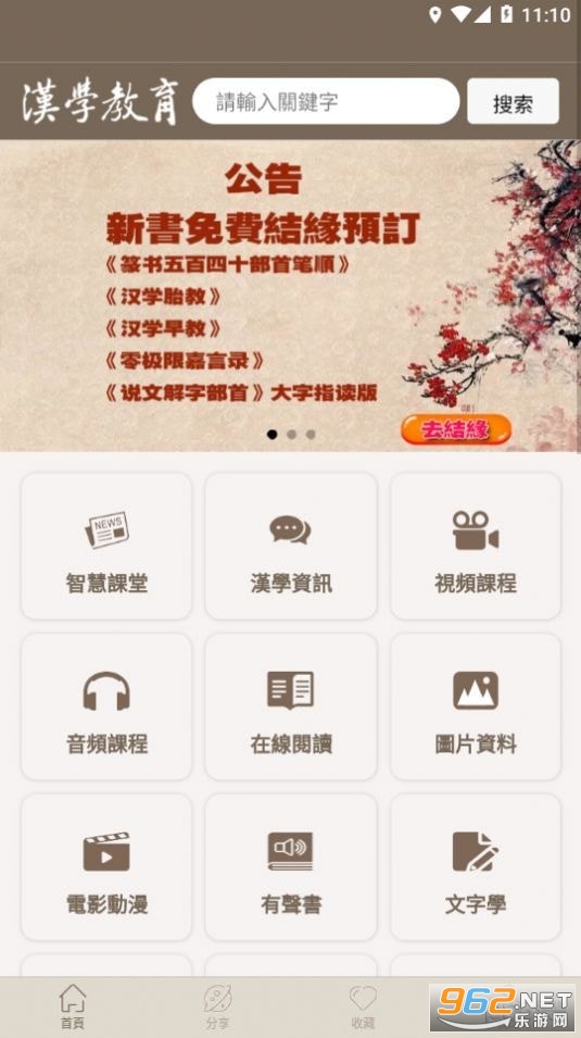 ��ѧ����appv1.0.9��ͼ3