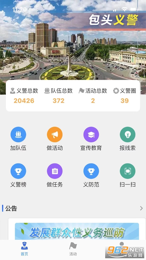 ��ͷ�徯app��װv1.1.1��ͼ1