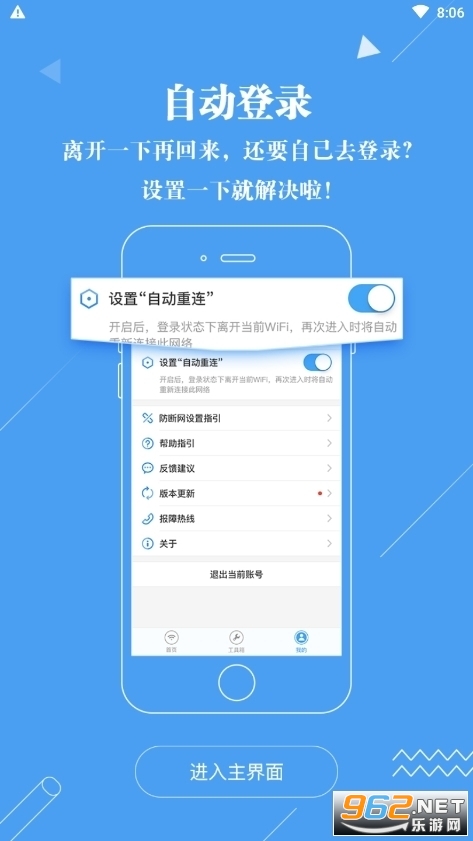 �㶫У԰������appv2.3.2074.21042501 �㶫У԰��ͼ0
