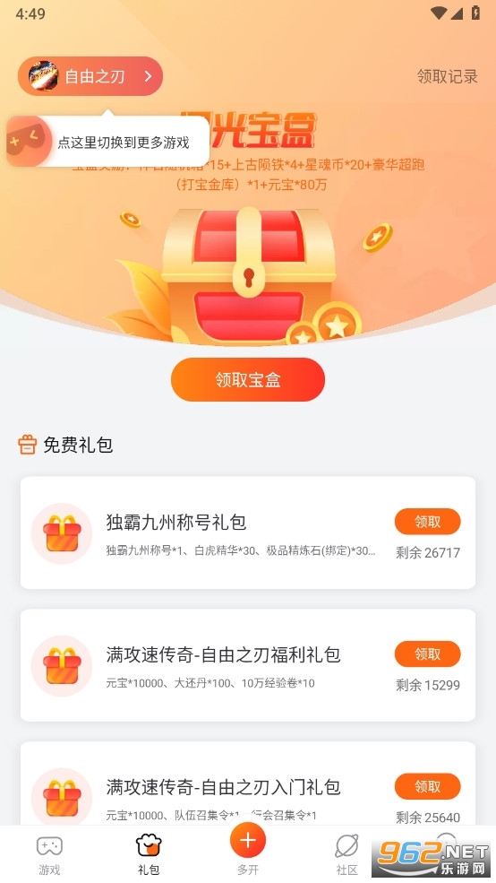 ̰������ƽ̨(̰����Ϸ��)v1.4.5.019 (֧�ֶ࿪)��ͼ2