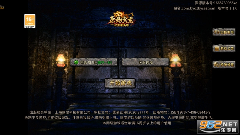 ����Ӣ��֮ԭʼ�������Ŵ������ν�ͼ0