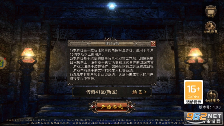 盟重英雄之传奇地下城截图3