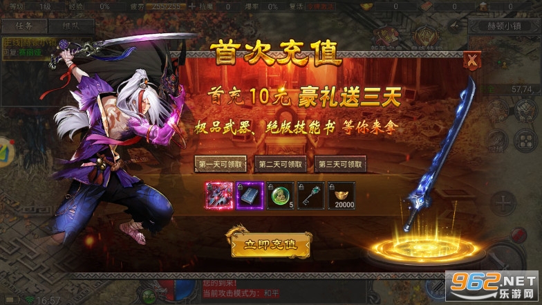 盟重英雄之传奇地下城截图4