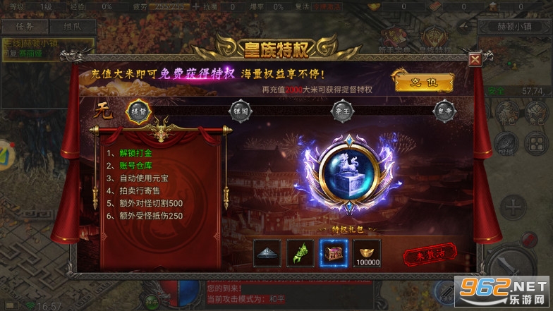 盟重英雄之传奇地下城截图5