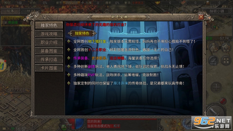盟重英雄之传奇地下城截图2