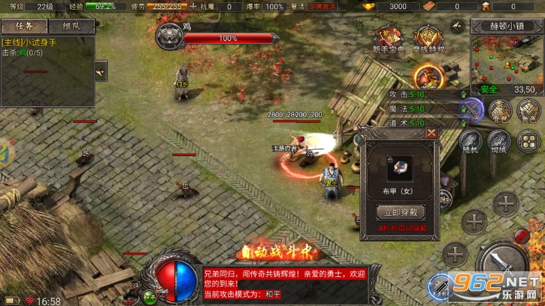 盟重英雄之传奇地下城截图7