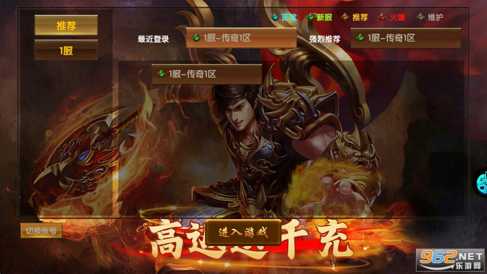武圣传奇送万元充值截图1