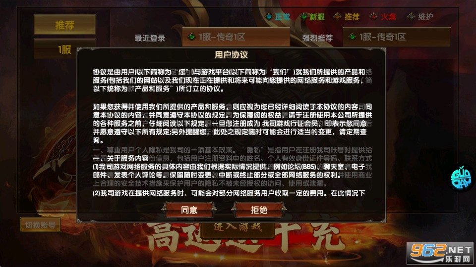武圣传奇送万元充值截图2