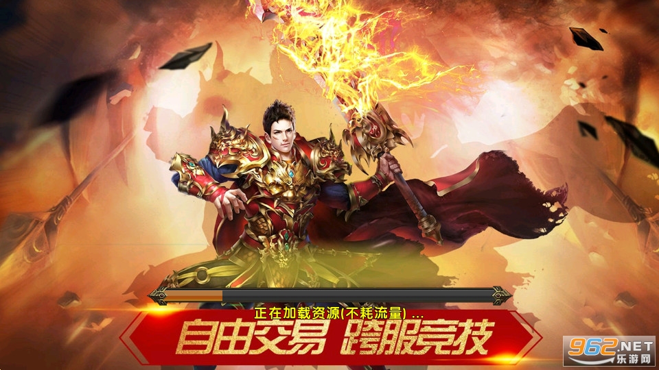 武圣传奇送万元充值截图3