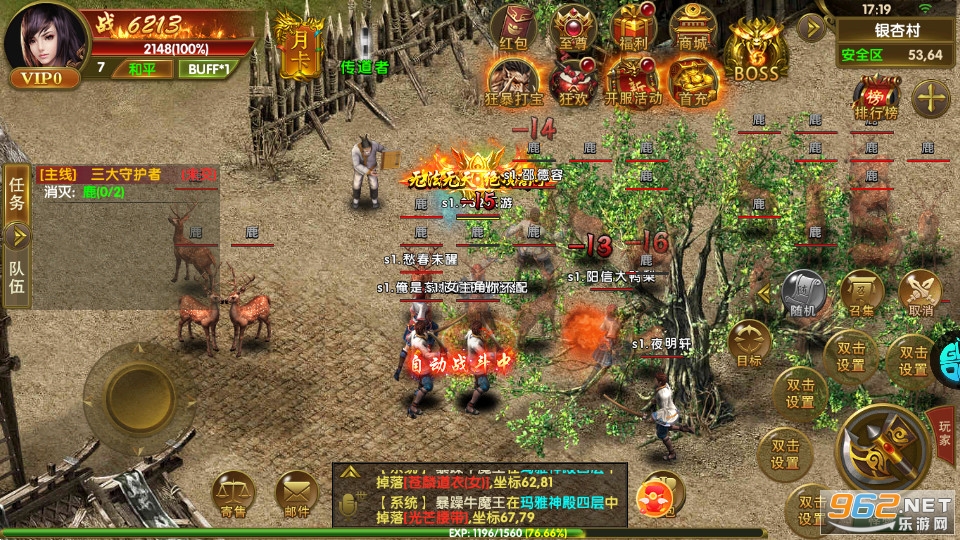 武圣传奇送万元充值截图7