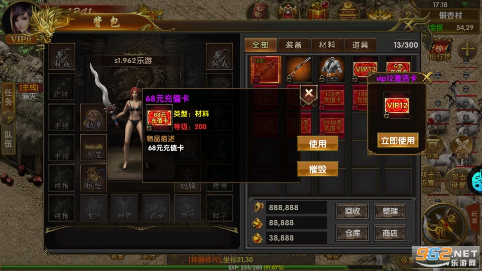 武圣传奇送万元充值截图5
