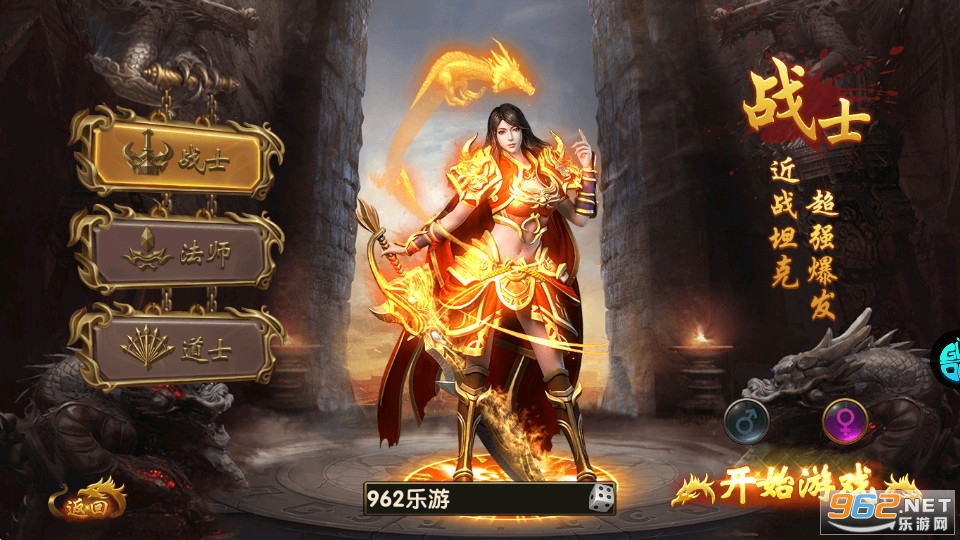 武圣传奇送万元充值截图6
