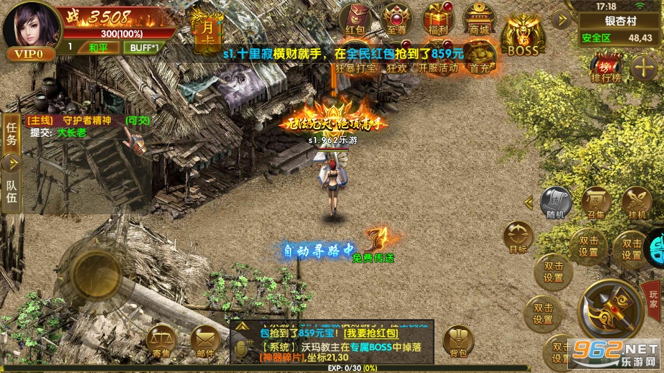武圣传奇送万元充值截图8