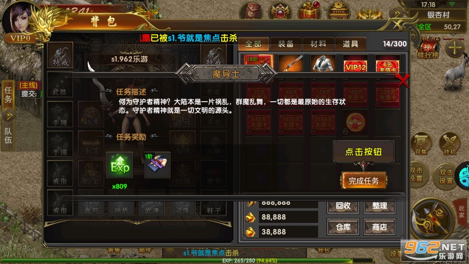 武圣传奇送万元充值截图4