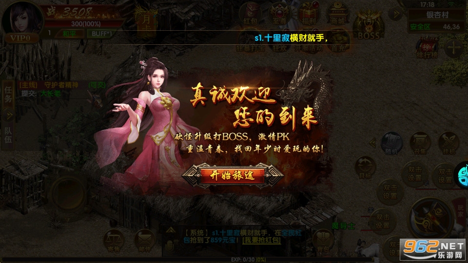 武圣传奇送万元充值截图0