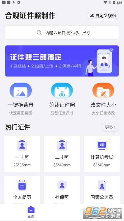 ��Ƭ�Ϲ洦���ͻ���(�Ϲ�֤����)v1.0.0 app��ͼ2