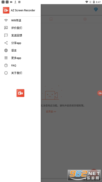 AZ¼������v6.2.1 �ٷ����ͼ0
