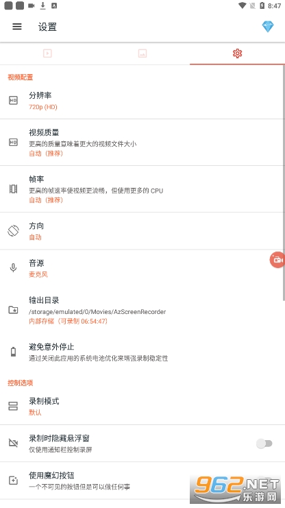 AZ¼������v6.2.1 �ٷ����ͼ1