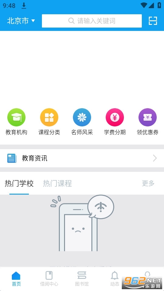 �����ǻ۽�����ƽ̨�ͻ���(���ݽ����ǻ���)v1.3.4��ͼ2