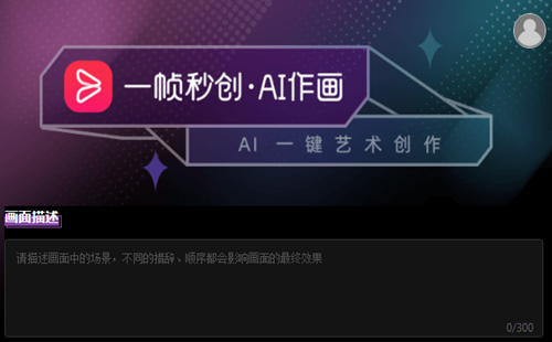 һ֡�봴app����_һ֡�봴app�ֻ���_һ֡�봴AI����