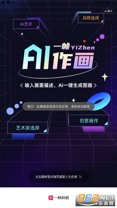 һ֡�봴ai����app(һ֡��Ƶ)v22.0.6 �ֻ����ͼ2