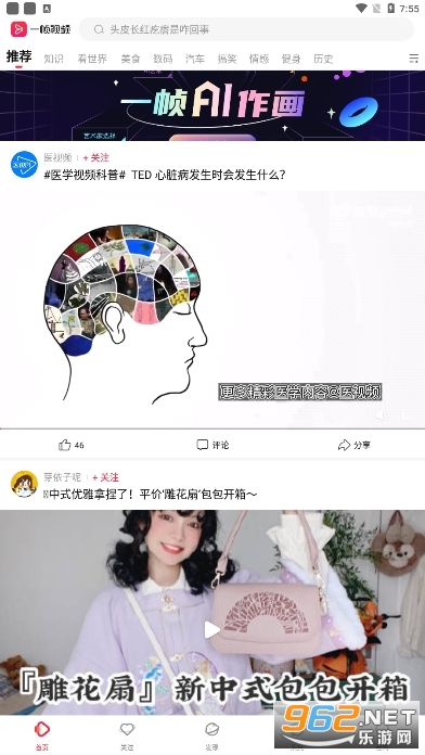 һ֡�봴ai����app(һ֡��Ƶ)v22.0.6 �ֻ����ͼ3
