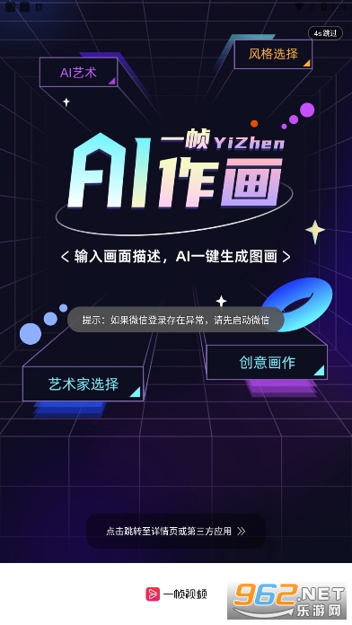һ֡�봴app�ֻ���(һ֡��Ƶ)��ͼ2