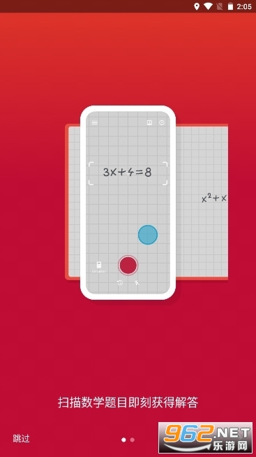 photo math截图1