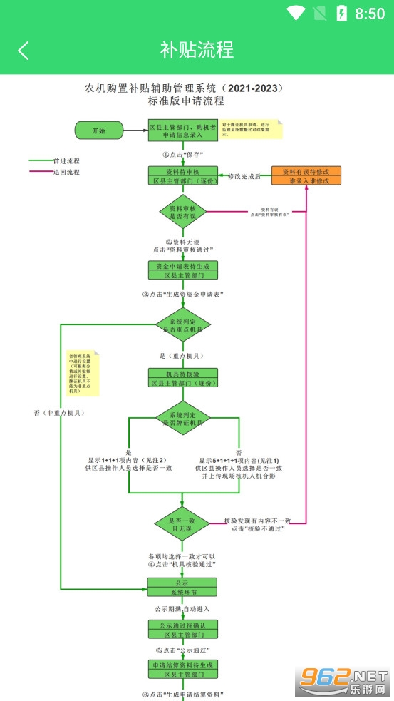 ũ�����ò�����������app(ũ��������Ӧ�ò���)v1.1.21��ͼ4
